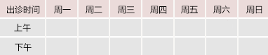 插嫩逼免费观看网站御方堂中医教授朱庆文出诊时间